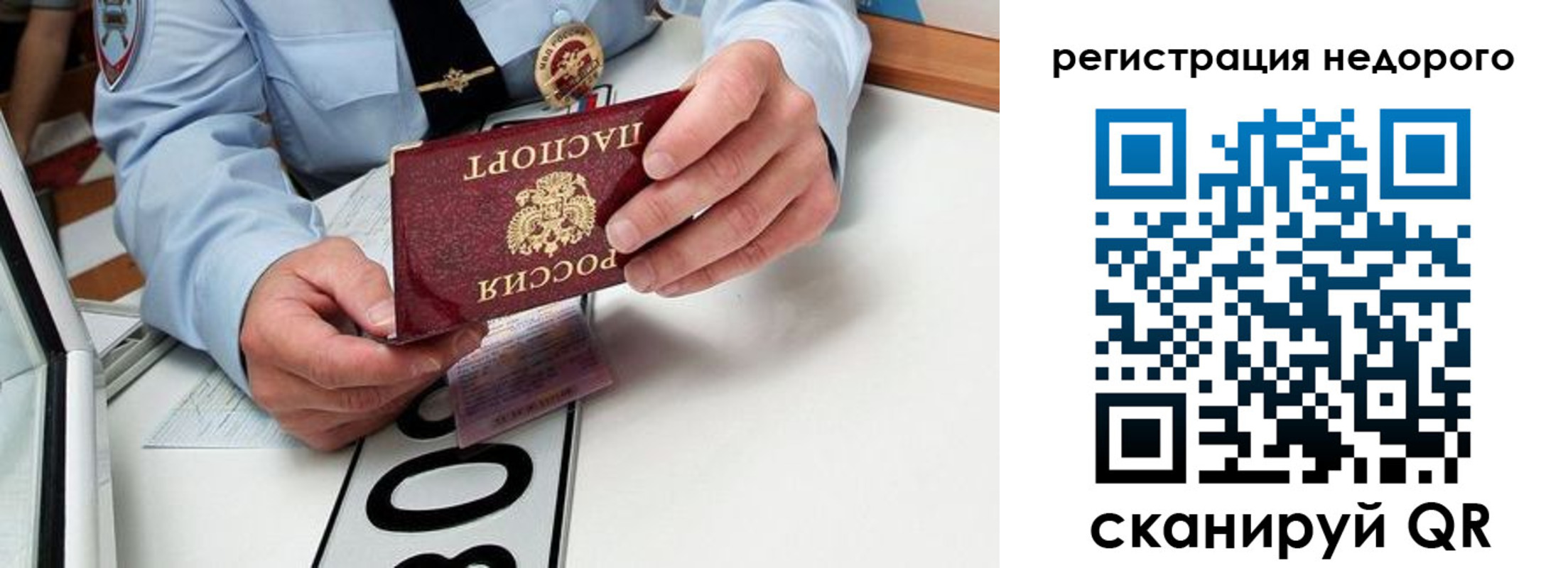 прописка ребенка в Старой Руссе