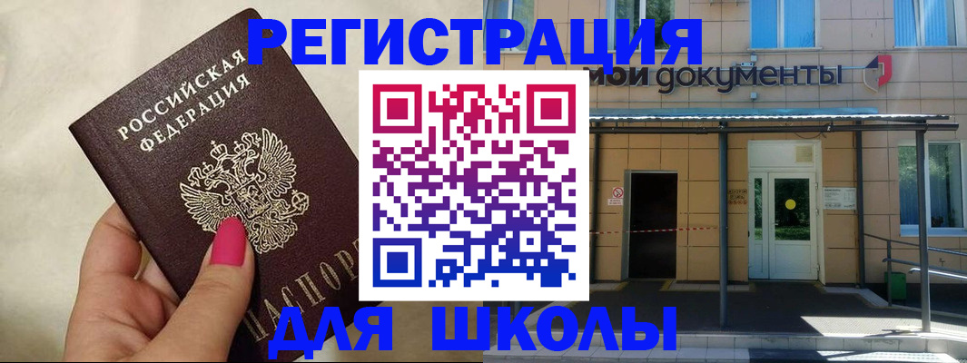 прописка для кредита в Старой Руссе