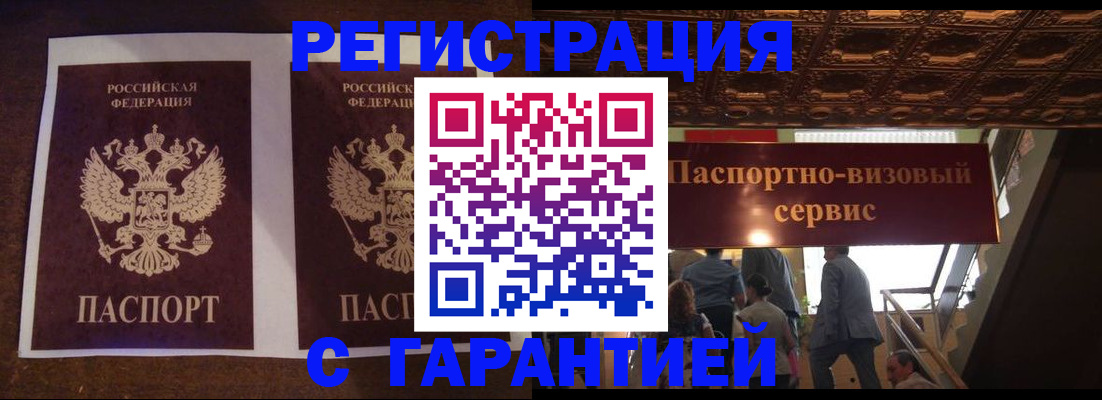 прописка иностранных граждан в Старой Руссе