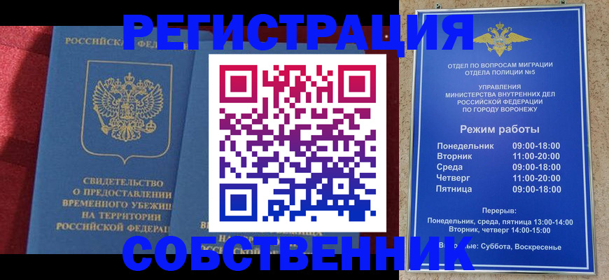 прописка штамп в Старой Руссе