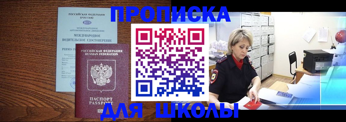 временная регистрация собственник в Старой Руссе