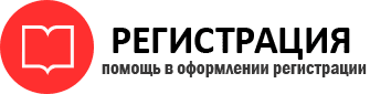 прописка в Старой Руссе img891897
